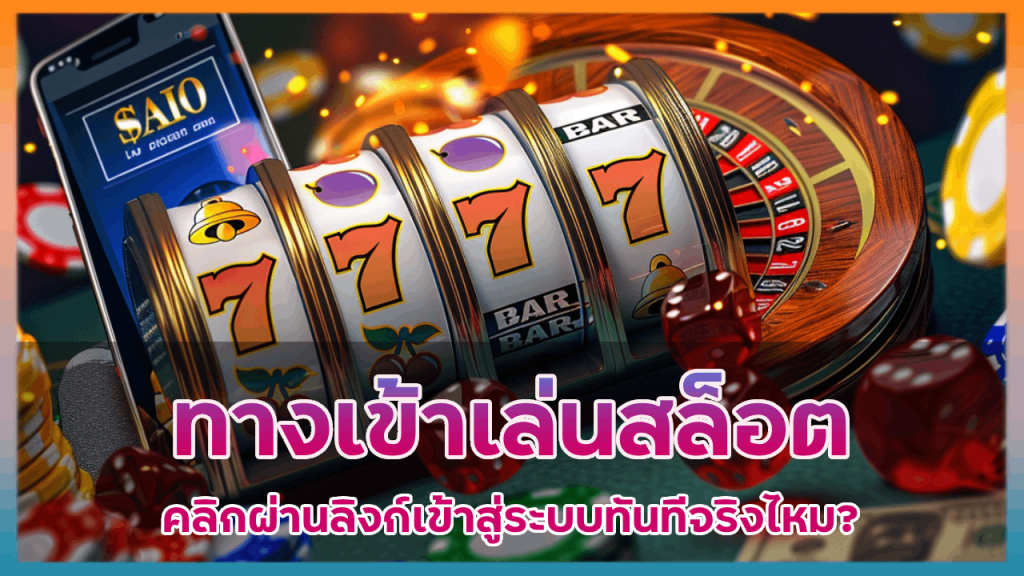 ทางเข้าเล่นสล็อตเว็บตรง zen168